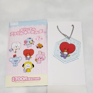 ボウダンショウネンダン(防弾少年団(BTS))のBT21☆オリジナルアクリルキーホルダー☆TATA(アイドルグッズ)