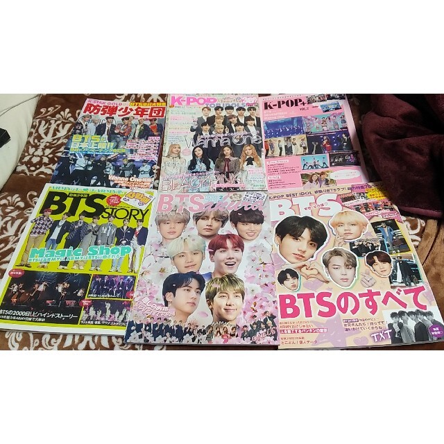 防弾少年団(BTS)(ボウダンショウネンダン)のちぃ様専用 エンタメ/ホビーの雑誌(音楽/芸能)の商品写真