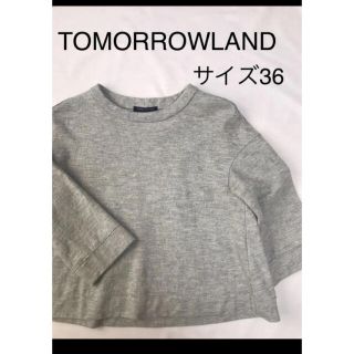 トゥモローランド(TOMORROWLAND)のトゥモローランド　ウール　プルオーバー　トップス　グレー(その他)