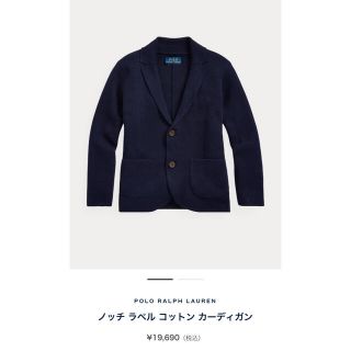 ラルフローレン(Ralph Lauren)のラルフローレン　今季カーディガン　120(カーディガン)