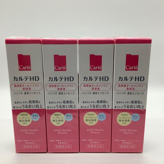 カルテHD モイスチュア　キー　　４個セットフリープラス