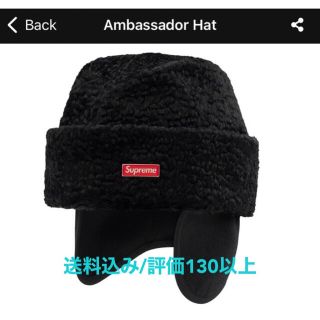 【最安値】Supreme Ambassador Hat (ハット)