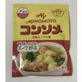 アジノモト(味の素)の味の素　コンソメ　洋風スープの素(調味料)