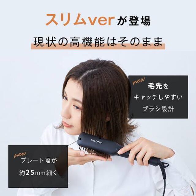 サロニアヒートブラシ ストレートアイロン SALONIA ヒートブラシ ストレートアイロン