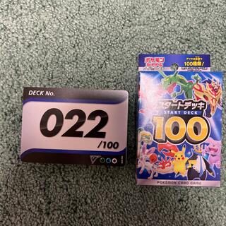 スタートデッキ100 22 (Box/デッキ/パック)