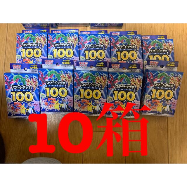 ポケモンカードゲーム　スタートデッキ100 10個セット