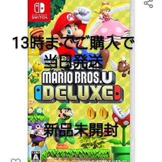 スーパーマリオブラザーズu デラックス 新品未使用未開封品