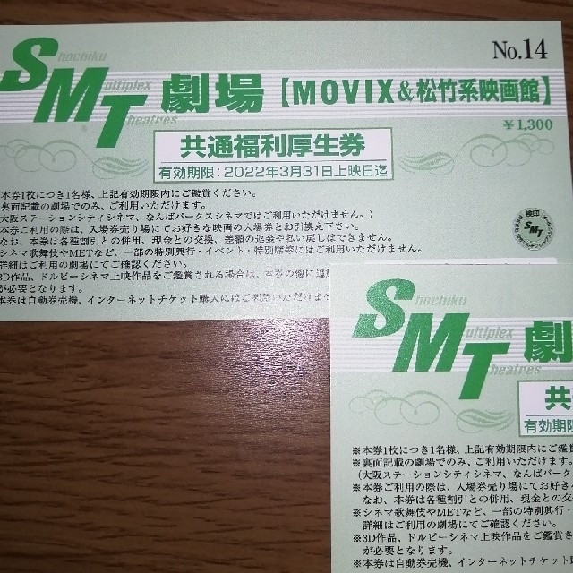 MOVIX　松竹系映画鑑賞券