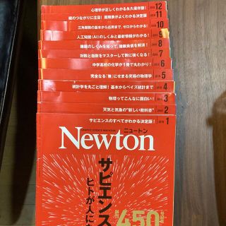 【早い者勝ち】　12冊　Newton  ニュートン　2018もセット(専門誌)