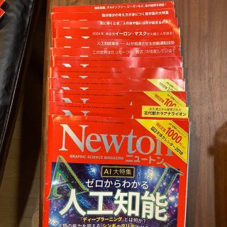 【早い者勝ち】　12冊　Newton  ニュートン(専門誌)