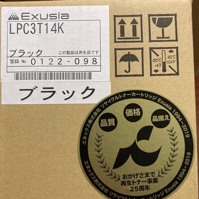 【未使用】 Exusia  LPC3T14C シアン 再生 トナー インク インテリア/住まい/日用品のオフィス用品(オフィス用品一般)の商品写真