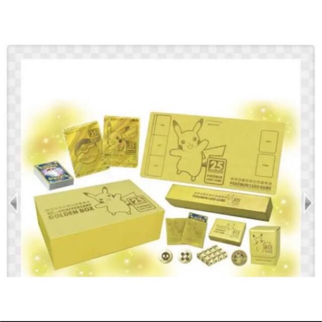 新品未使用購入ポケモンカードゲーム   25th ANNIVERSARY GOLDEN BOX