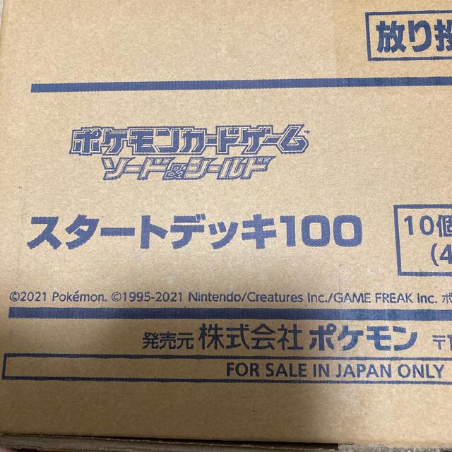 トレーディングカード1カートン （10個×4箱　40個） 未開封　スタートデッキ100