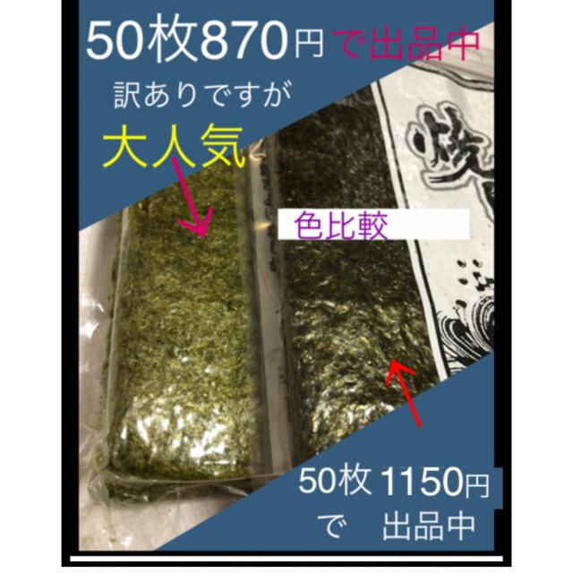 スペシャルオファ いつものやきのり 有明海産 全型50枚 焼き海苔 ご家庭のおにぎりなどに 訳あり gts.com.pe スペシャルオファ いつものやきのり 有明海産 全型50枚 焼き海苔 ご家庭のおにぎりなどに 訳あり gts.com.pe