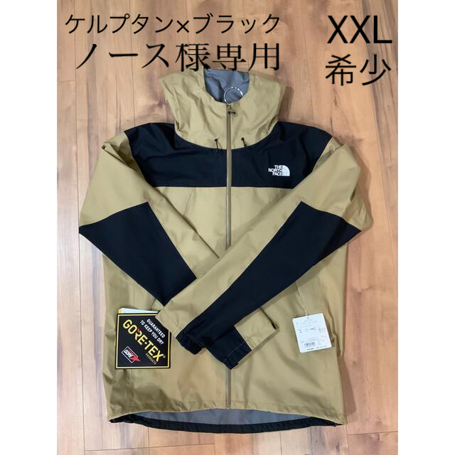 ジャケット/アウターTHE NORTH FACE  クライムライトジャケット新品 XXL ケルプタン