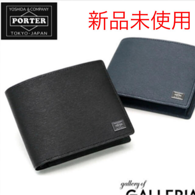 新品未使用 PORTER 吉田かばん 二つ折り財布 - 通販 - toptelha.net.br