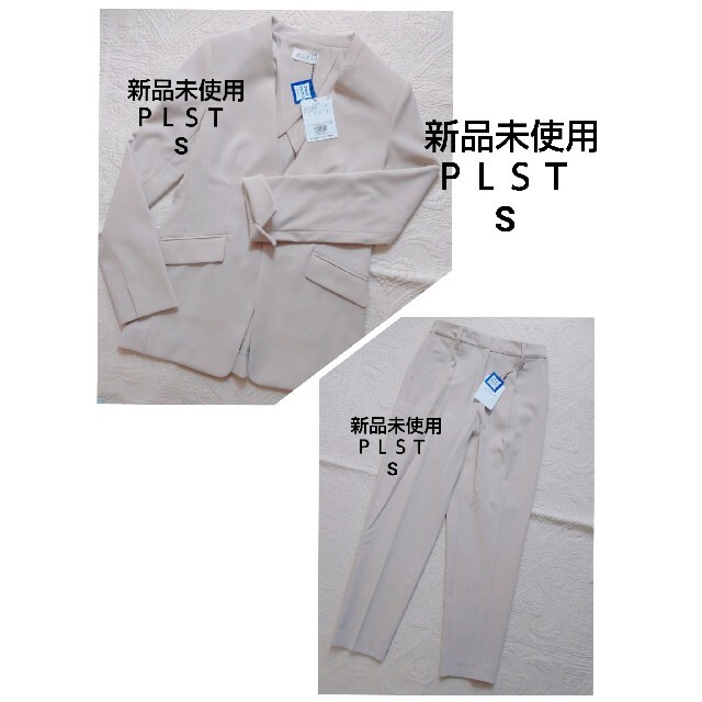 PLST(プラステ)の✰新品未使用✰PLST　ポリエステル　2wayストレッチジャケット/パンツ　S レディースのジャケット/アウター(ノーカラージャケット)の商品写真