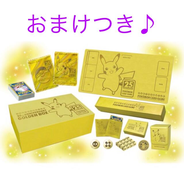 エンタメ/ホビーポケモンカード　ゴールデンボックス