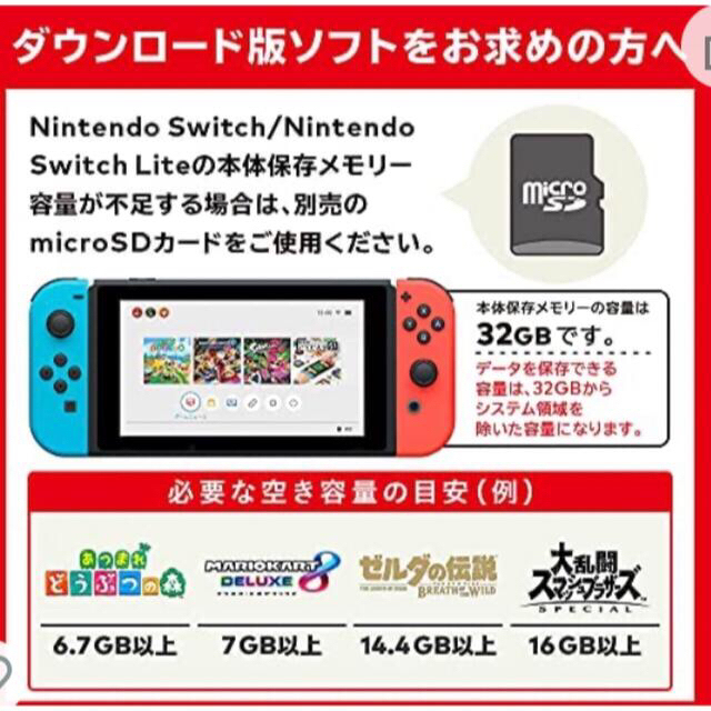 Nintendo Switch ネオンブルー/ネオンレッド - www.sorbillomenu.com
