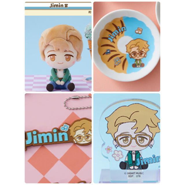 BTS タイニータン Tinytan DYNAMITE くじ JiminセットCD