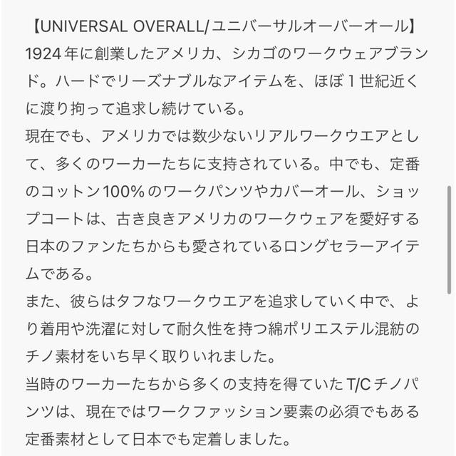 UNIVERSAL OVERALL 別注カバーオールスウェットL洗濯のみ 4