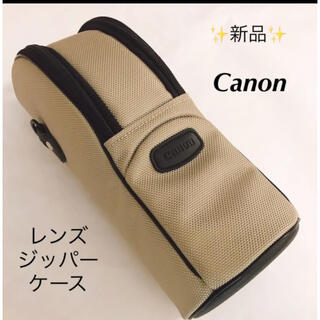 キヤノン(Canon)の新品★Canon キャノン レンズジッパーケース レンズケース LZ1128(ケース/バッグ)