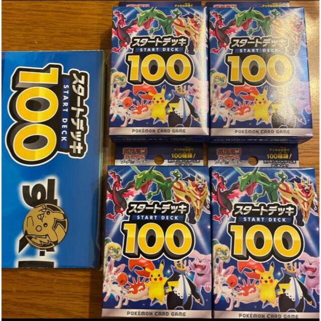 スタートデッキ100 4個セット