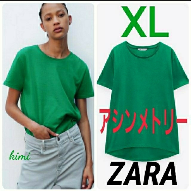 ZARA ZARA (XL 緑) ベーシックTシャツ 3の通販 by きみ's shop｜ザラならラクマ