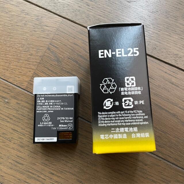 Nikon - Nikon Li-ionリチャージャブルバッテリー EN-EL25の通販 by nikokoni shop｜ニコンならラクマ