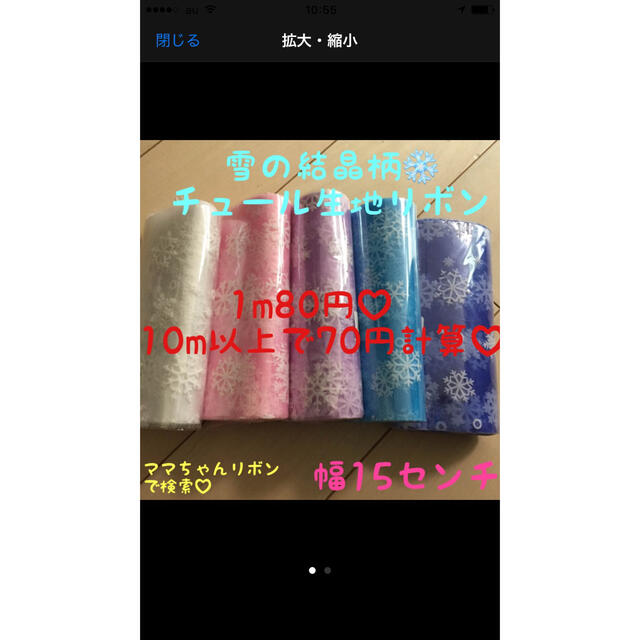 ホログラムチュール❤️白3m発送 ハンドメイドの素材/材料(各種パーツ)の商品写真