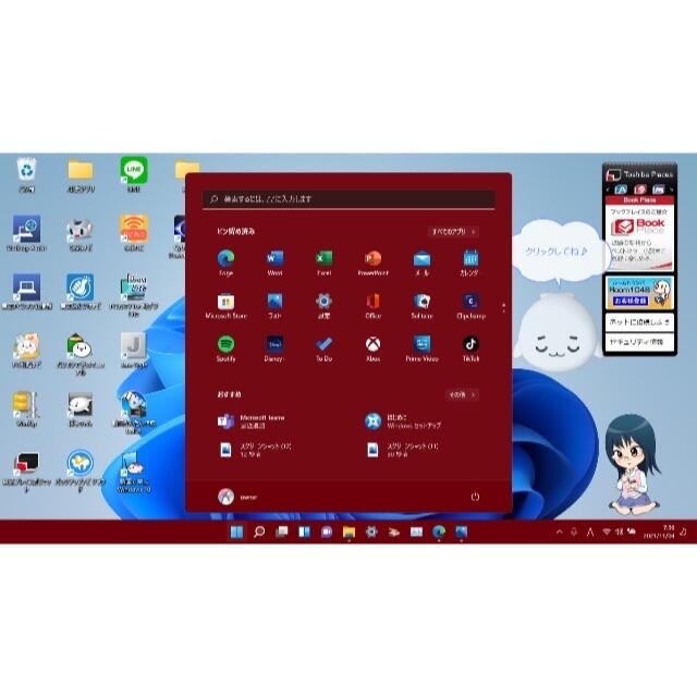 ☘消毒済…Windows 11-地デジ-オフィス-SSD-240-HP-r23 安い大人気