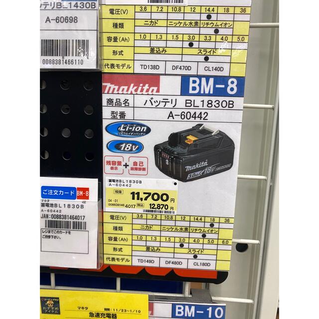 マキタ 18v バッテリー  ネームステッカー カラー19種類  4枚〜