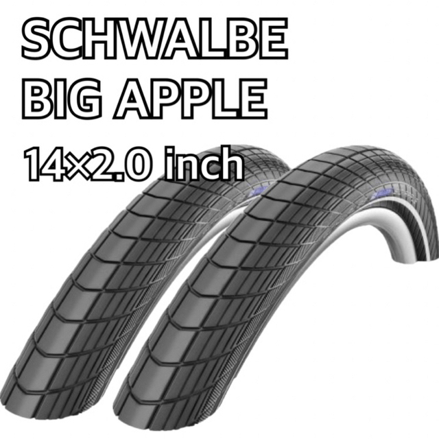 SCHWALBEモデルシュワルベ　BIG APPLE ビッグアップル 14×2.0 2本セット