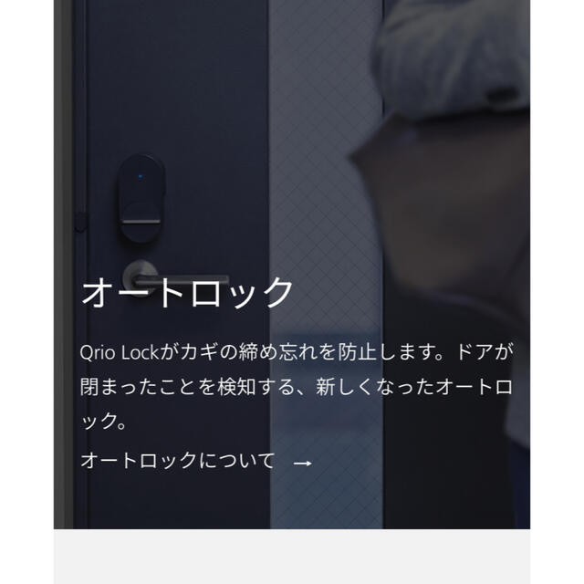 SONY(ソニー)のQrio Lock キュリオロック Q-SL2  新品未開封   スマホ/家電/カメラのスマホ/家電/カメラ その他(その他)の商品写真