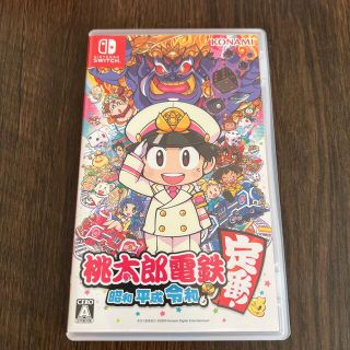 コナミ(KONAMI)の桃太郎電鉄 ～昭和 平成 令和も定番！～ Switch(家庭用ゲームソフト)