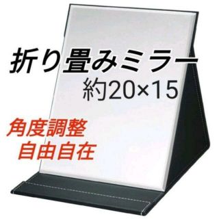 黒 鏡 卓上 ミラー スタンド 折りたたみ 化粧鏡 手鏡 コンパクト　高級(卓上ミラー)