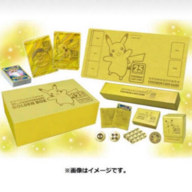 ポケモンカード  25th ANNIVERSARY GOLDEN BOX 日本版