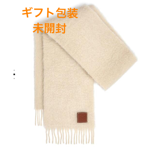 新品未使用未開封 ロエベ LOEWE マフラー 白 モヘア