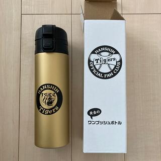阪神タイガース - 新品未使用品阪神タイガースオフィシャルファンクラブ水筒直飲み黄金