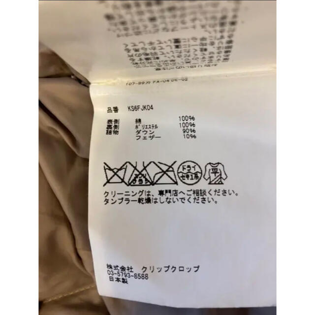 アクセント Kaptain sunshine:モックネック ダウン Tの通販 by