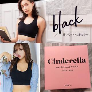 シンデレラ(シンデレラ)の【Cinderella】ナイトブラ ブラック・Mサイズ【新品】【送料込み】(ブラ)