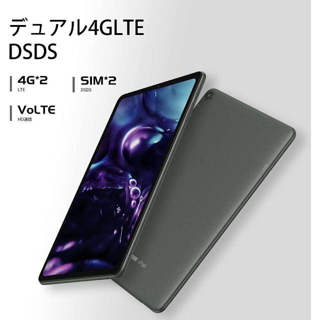 タブレット　10.4インチ　Android11　4GB RAM　64GB ROM