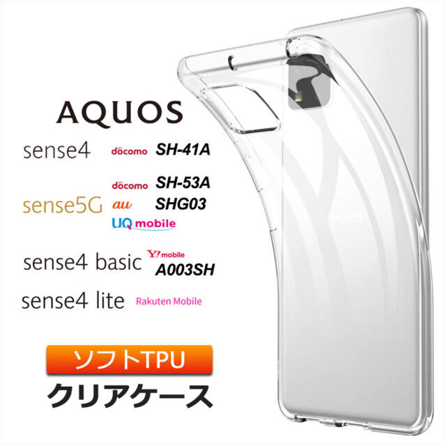 AQUOS(アクオス)のAQUOS sense4 lite SH-RM15 スマホ/家電/カメラのスマートフォン/携帯電話(スマートフォン本体)の商品写真