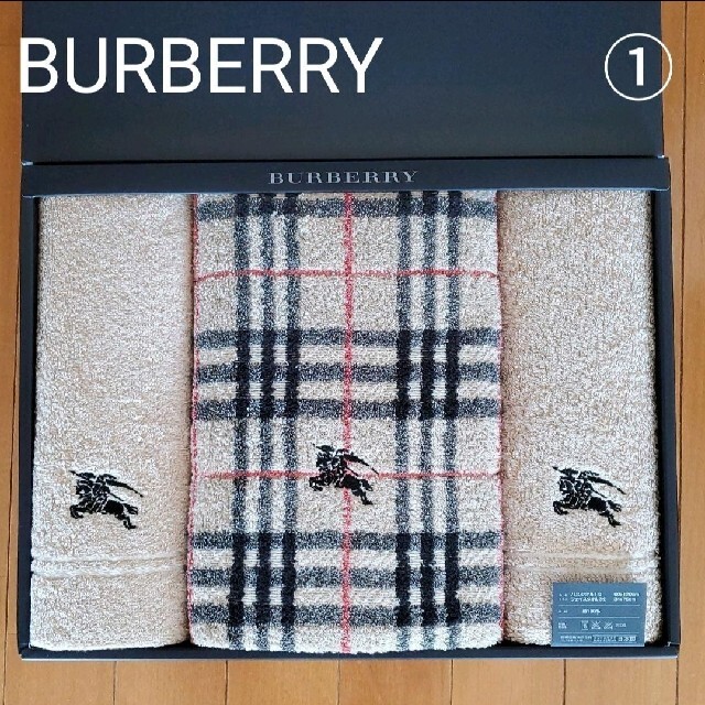 BURBERRY - BURBERRY バスタオル１枚 フェイスタオル２枚 ベージュ ...