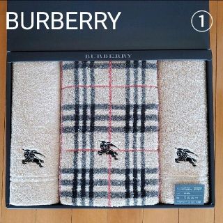 バーバリー(BURBERRY)のBURBERRY バスタオル１枚 フェイスタオル２枚 ベージュ ノバチェック　①(タオル/バス用品)