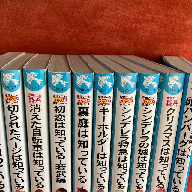 探偵チームKZ事件ノート　シリーズ エンタメ/ホビーの本(絵本/児童書)の商品写真