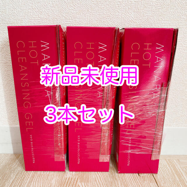 【3本セット】マナラ ホットクレンジングゲル 200g リニューアル前タイプのサムネイル