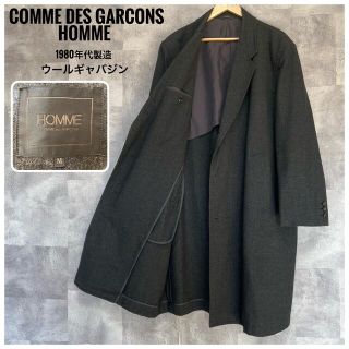 コムデギャルソン(COMME des GARCONS)の幻の逸品⭐️デカオム＆ウールギャバ⭐️コムデギャルソンオム チェスターコート(チェスターコート)