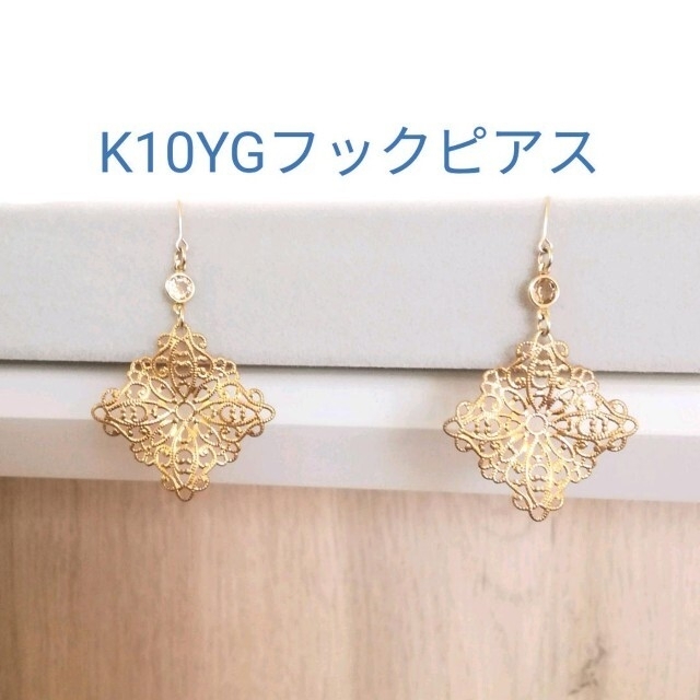 10KYG スワロフスキー 透かしスクエアピアス レディースのアクセサリー(ピアス)の商品写真