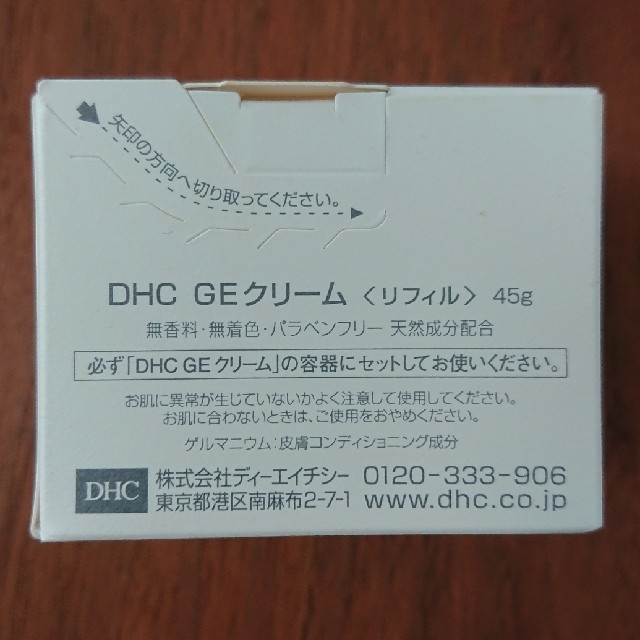 DHC(ディーエイチシー)のDHC GEクリーム リフィル 45g コスメ/美容のスキンケア/基礎化粧品(フェイスクリーム)の商品写真